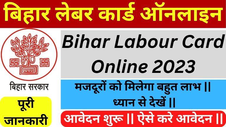 Bihar Labour Card 2023 Bihar Labour Registration