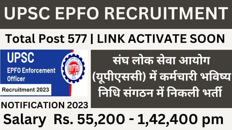 UPSC EPFO RECRUITMENT