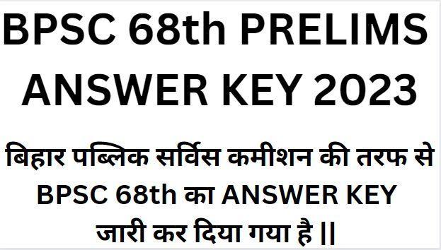 BPSC 68th PRELIMS ANSWER KEY 2023 | PDF DOWNLOAD