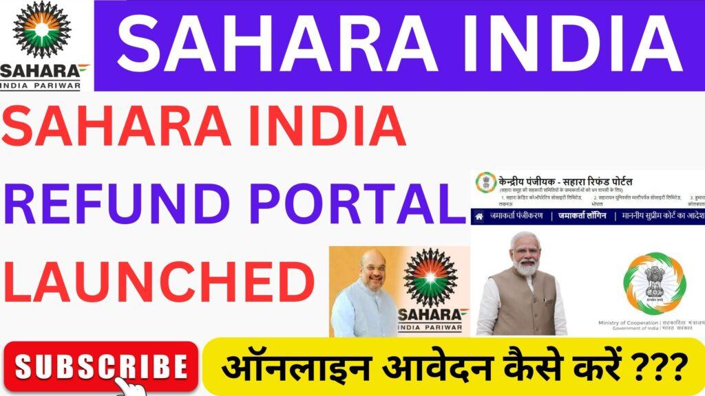 SAHARA INDIA REFUND PORTAL