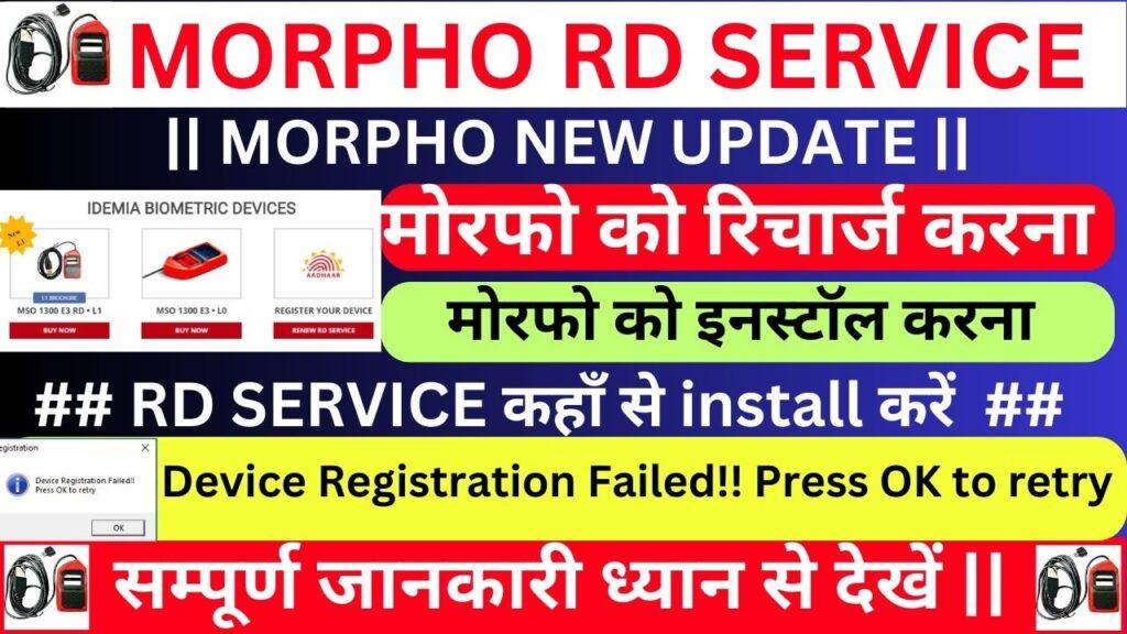 Morpho RD Service Recharge