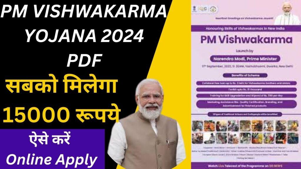 PM Vishwakarma Yojana PDF