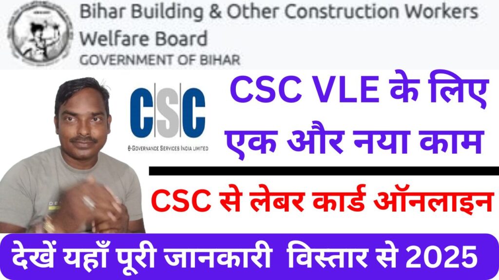 CSC NEW SERVICE